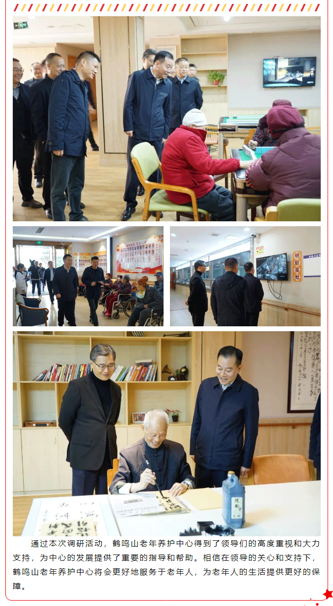 南充市委常委、市政府常務(wù)副市長(zhǎng)黃志權(quán)一行到老年養(yǎng)護(hù)中心調(diào)研項(xiàng)目運(yùn)營(yíng)工作_02.png