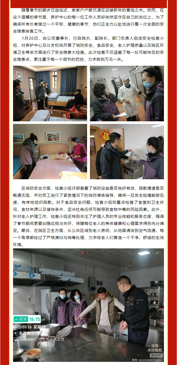 迎新春，慶團圓，安全先行樂無邊_03.jpg