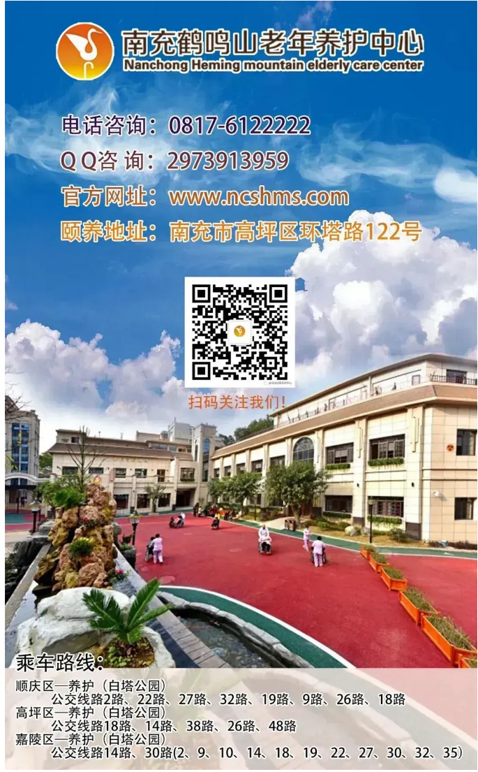 春日暖陽，與愛同行——南充鶴鳴山老年養(yǎng)護(hù)中心2025年春季出游活動(dòng)圓滿結(jié)束_07.jpg
