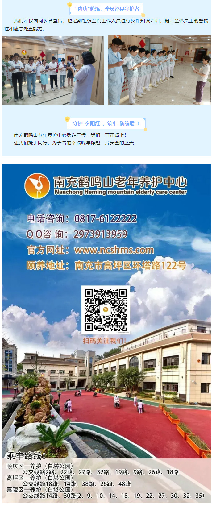 反詐宣傳不放松，守護銀齡“錢袋子”_04.jpg
