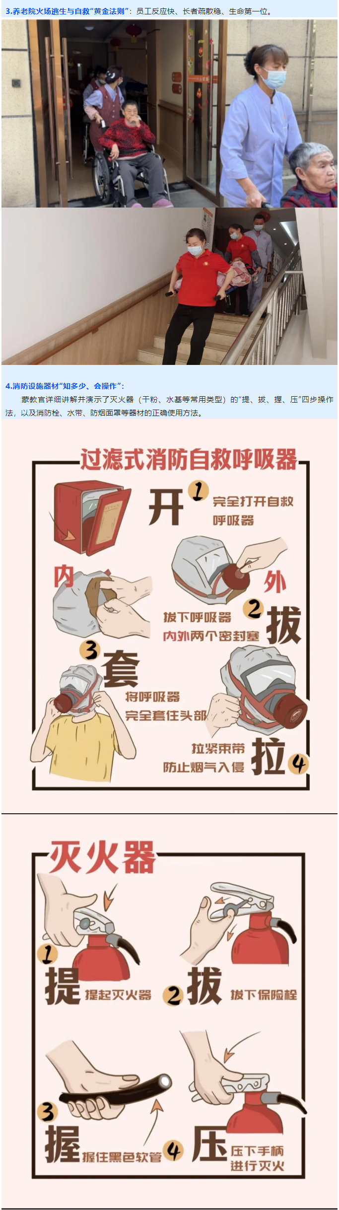 安全無(wú)小事，防患于未“燃”！_03.jpg
