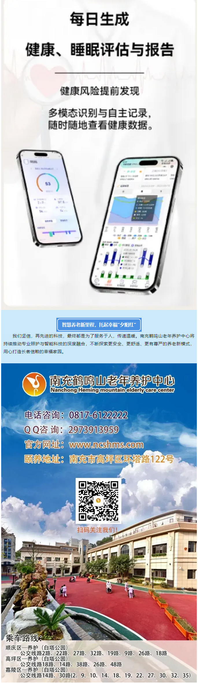 科技賦能，守護升級----AI智能監(jiān)護系統(tǒng)正式啟用！_03.jpg