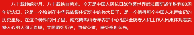 共赴閱兵之約，銀齡丹心應紅旗_01_看圖王.jpg